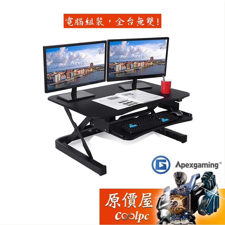 Apexgaming艾湃 Edr-3612 升降桌 雙層桌面設計/電腦桌/原價屋