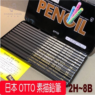 【長春美術】日本OTTO素描鉛筆 2H~8B (12支鐵盒裝)
