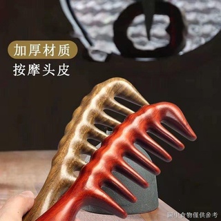 [按摩梳子][頭部經絡梳]長柄寬齒頭皮經絡按摩梳女長髮捲髮純實木家用天然正品綠檀木梳子