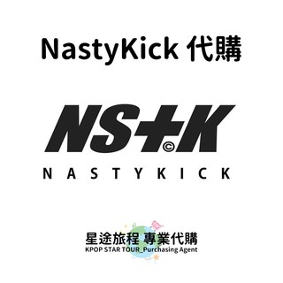 星途旅程專業代購【服飾】NastyKick NStK代購 (男裝 女裝)