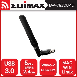 【現貨】EDIMAX 訊舟 EW-7822UAD AC1200 雙頻 長距離USB 3.0無線網路卡