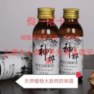 東北天然野生白樺樹液 原料天然野生白樺樹原液 做面膜效果很好 蝦皮購物