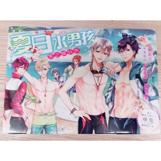 Yaoi會社 現貨英數字 懷抱敵意的初戀 全新 送書套 長鴻漫畫 5 22出版 蝦皮購物