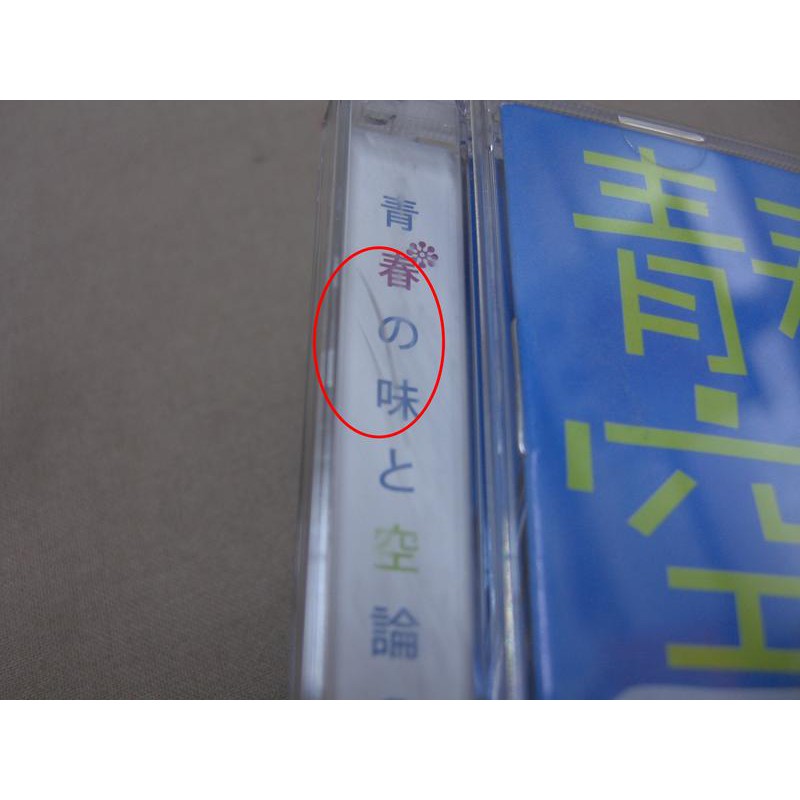 中古現貨 青春の味と空論の君 あすかそろまにゃーずそらる ろん Soraru Lon Cd 出租店退役商品 蝦皮購物