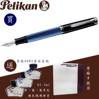 百利金 Pelikan M405 藍色 鉑金夾 鋼筆（送原廠墨水&手提袋）