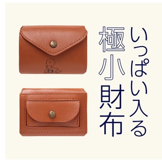 日本雜誌附錄款 snoopy 史努比男女通用三折pu皮短版錢包 卡通零錢包
