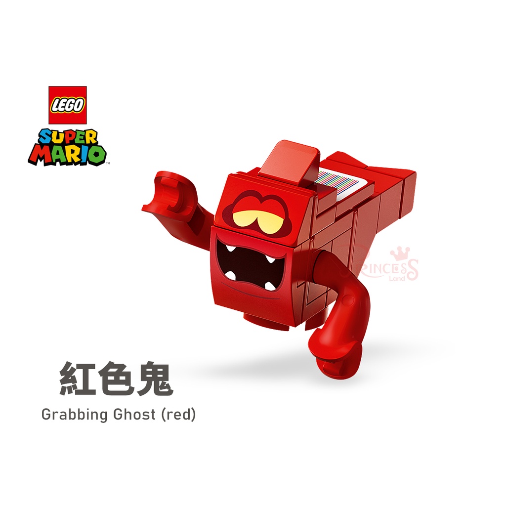 公主樂糕殿 樂高 LEGO 71401 超級瑪利歐 路易吉洋樓 拆賣 鬼怪 抓鬼 紅色鬼 付說明書 M031