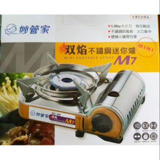 033088 妙管家雙焰不鏽鋼迷你瓦斯爐 M7