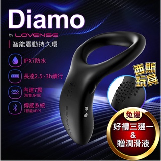 Lovense- Diamo 遠端遙控智慧陰莖環 可跨國遙控 鎖精環 震動環 情趣精品 跳蛋 共震器 遙控跳蛋 遠端遙控