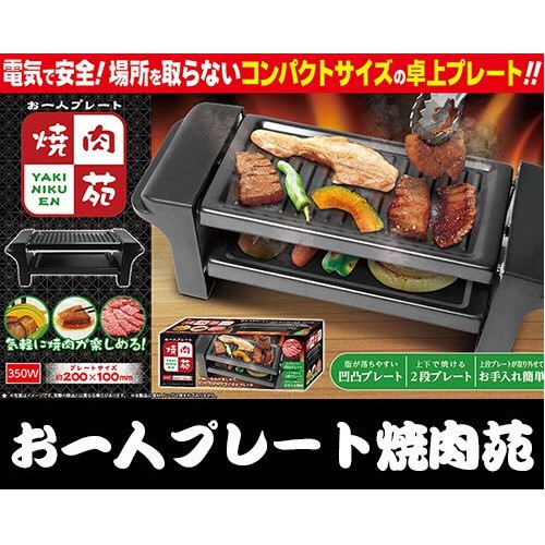 🌸奇蛋日貨精品🌸【日本代購進口 D-STYLIST 家庭用插電式雙層鐵板燒機】