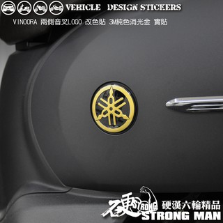 【硬漢六輪精品】 YAMAHA VINOORA 125 音叉改色貼 (版型免裁切) 機車貼紙 機車彩貼 彩貼 反光貼紙