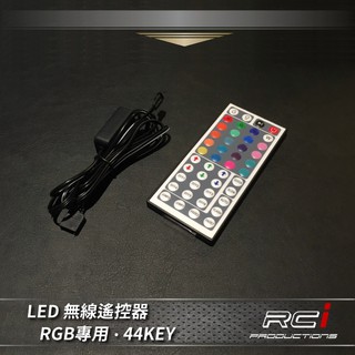 RGB LED燈條 專用控制器 紅外線 共有三款 適用 4PIN RGB LED 七彩燈條 5M LED燈條