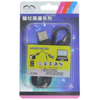 V COOL / 1對2 / USB充電分接線 : 長度 50cm ( V06 )