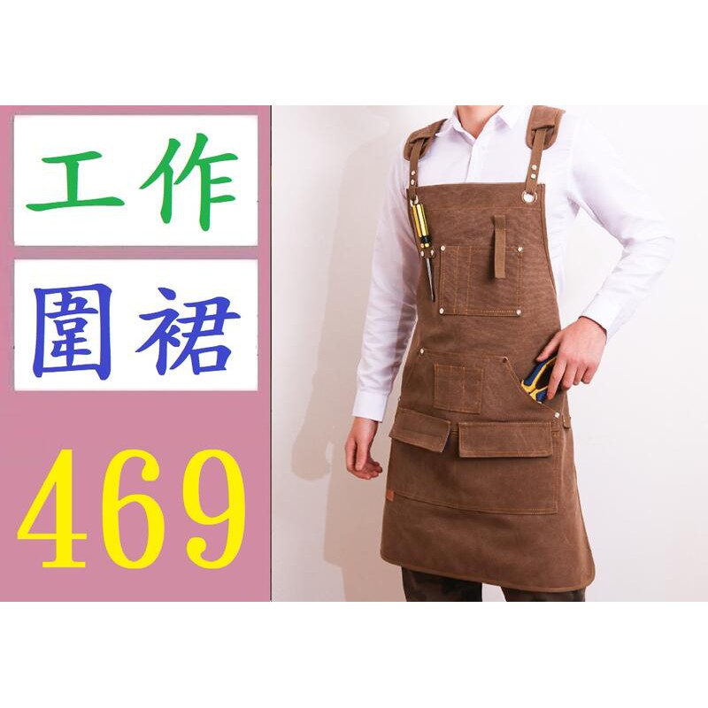 木工工作圍裙的價格推薦第2 頁 21年11月 比價比個夠biggo