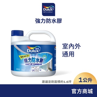 【Dulux得利】A795 強力防水膠 透明 亮光（1公升裝）