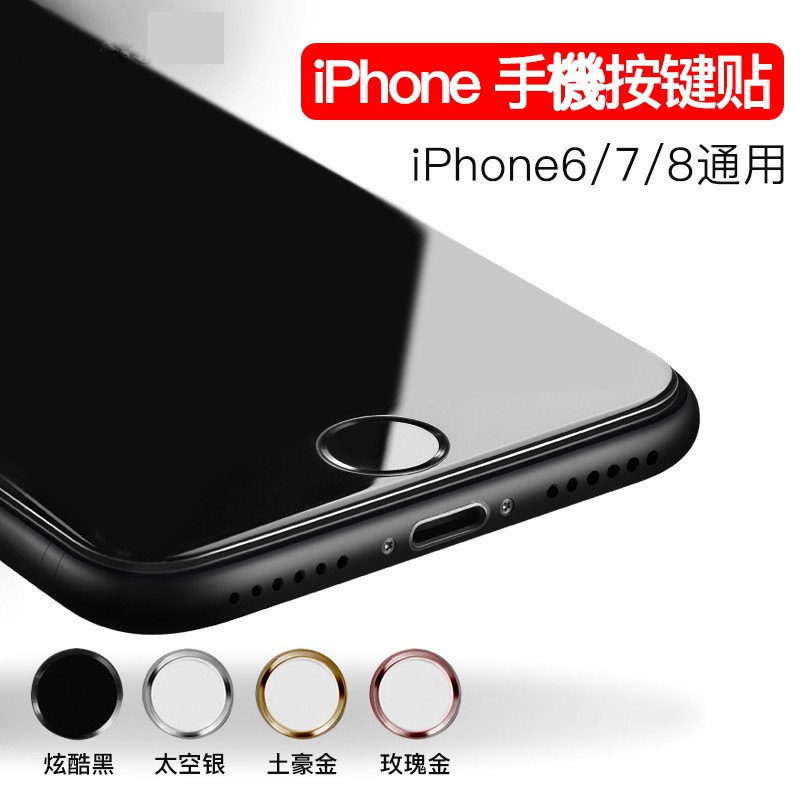 指紋貼 按鍵貼 home鍵貼 home貼 適用iPhone 7 8 iPad SE SE2 mini5 iPhone8