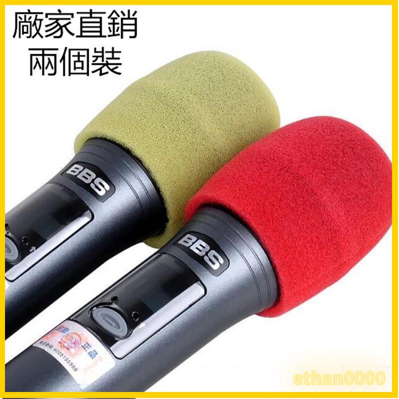 2個裝 3.5mm KTV一次性話筒套麥套U型無線一次性麥克風套海綿套咪罩防風罩 K歌專用咪罩麥 麥克風防噴套