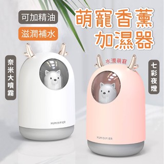 🔥一級棒購物🔥臺灣現貨/出貨 加濕器 迷你空氣噴霧 靜音 USB加濕器 水氧機 室內加濕 加濕器 氣加濕器 辦公加濕器