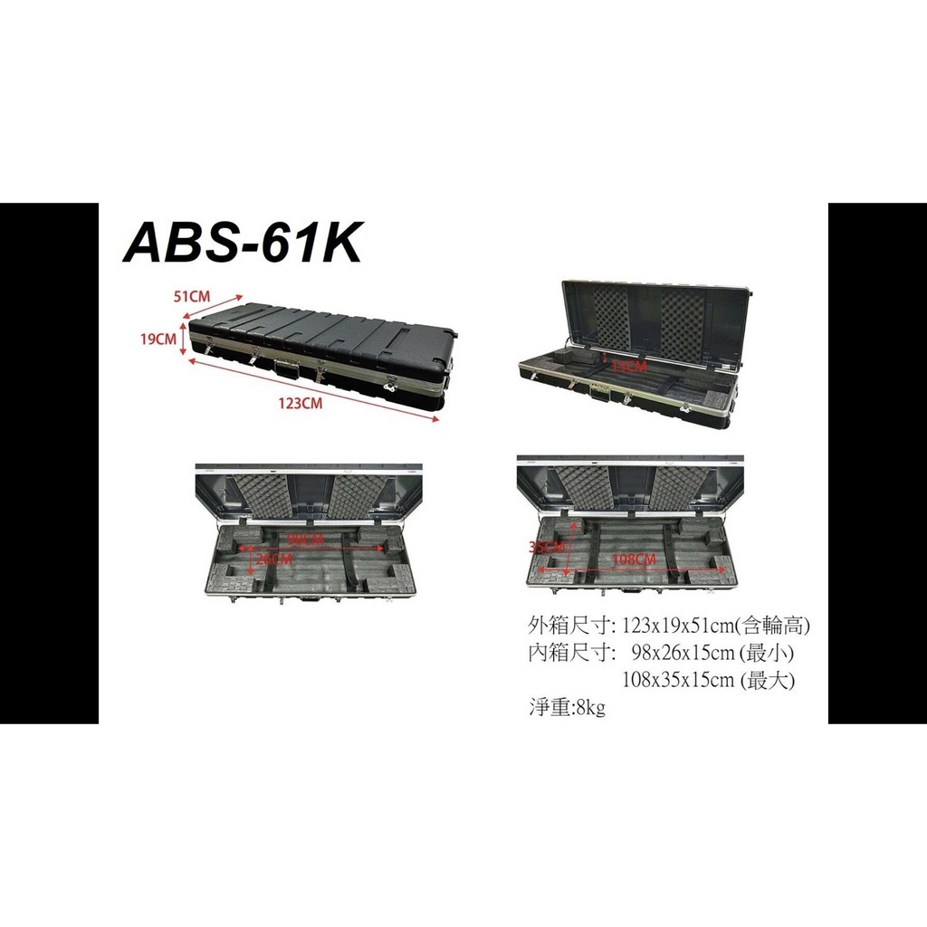 [匯音樂器音樂中心]61鍵琴袋推車STANDER ABS硬盒琴袋附拖車輪子 C級 yamaha Roland電子琴.