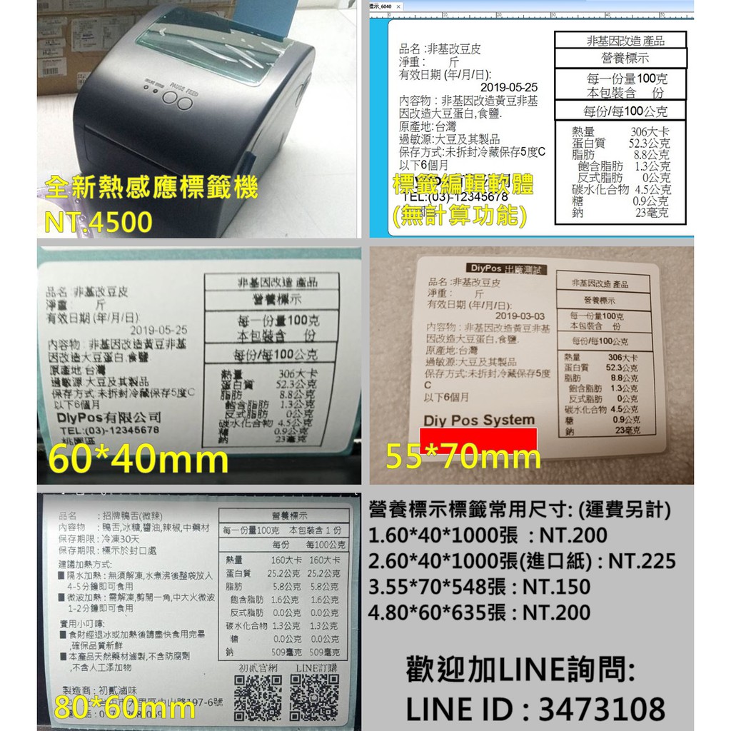 寺岡科技digi