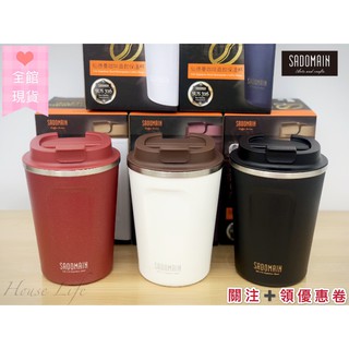 跳樓出清特價 SADOMAIN 仙德曼#316保溫咖啡直飲杯#咖啡杯#保溫杯#隨手杯#咖啡#濾掛#直飲杯#星巴克