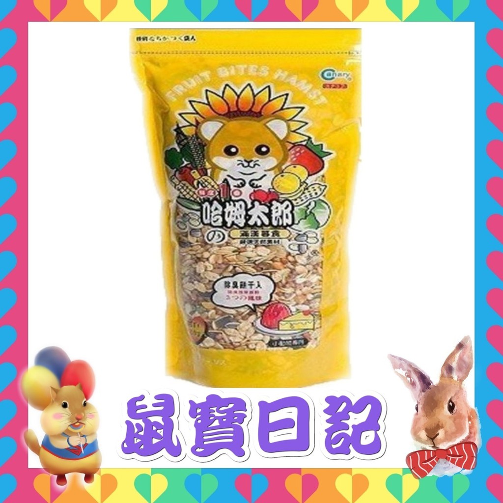 鼠寶日記 現貨 快速出貨 Canary 鼠飼料倉鼠消臭主食飼料400g 哈姆太郎健康午食滿漢暮食 蝦皮購物