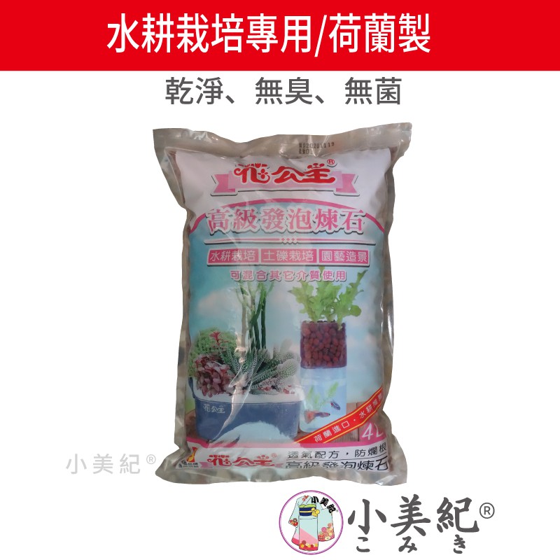 花公主 高級發泡煉石177h 園藝資材 水耕土礫栽培園藝造景園藝用品花盆用盆栽用 蝦皮購物