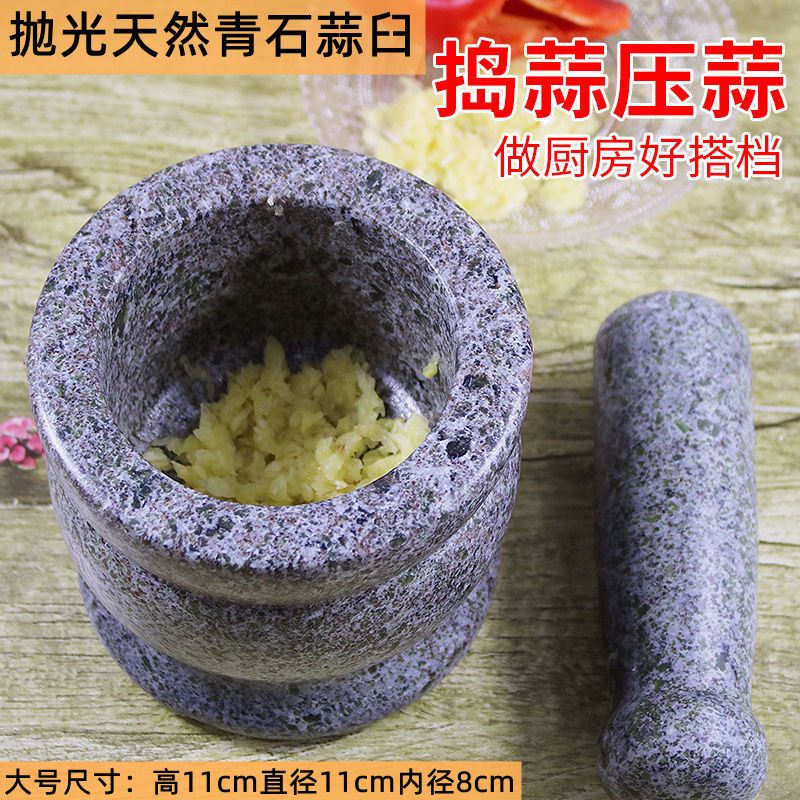 石頭蒜臼子搗蒜器 搗碎 石頭缽 藥缽 蒜蓉蒜泥器 搗碎家用研磨擂缽 石臼蒜臼手動砸蒜罐 搗藥缽 蒜臼子 壓蒜器 搗蒜器