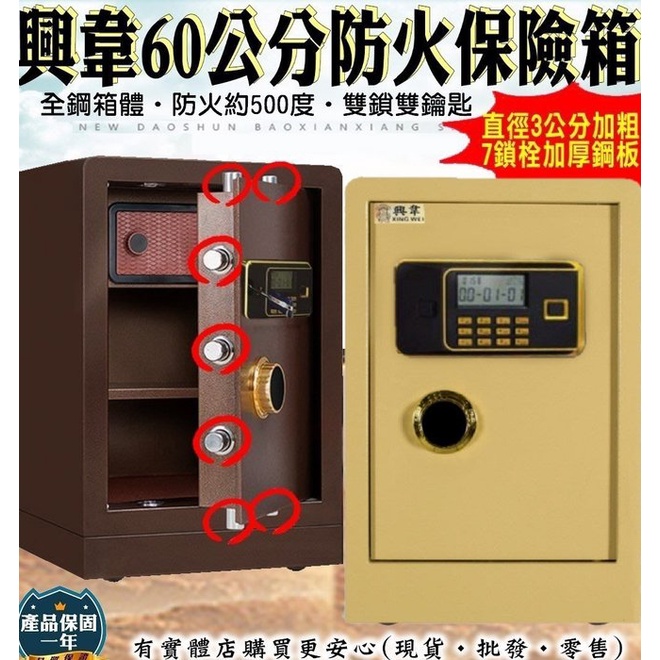 【預購】保險箱 防盜金庫 保管箱 60公分防火保險箱 55027-200 保險櫃  保密櫃 珠寶箱 現金櫃防盜 雲蓁小屋