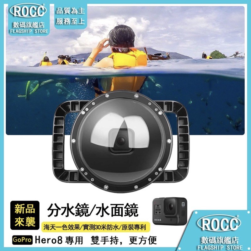 Gopro 8代分水鏡 蝦皮購物