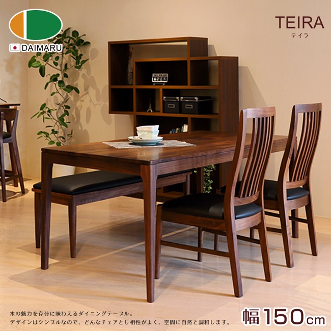 停產出清｜日本大丸家具｜TEIRA特拉 150 餐桌｜「超低甲醛」｜原價28800特價19800｜僅1組
