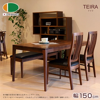 日本大丸傢俱DAIMARU｜TEIRA特拉 150 餐桌｜售價28800特價19800｜僅2組