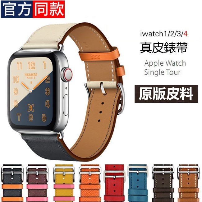 Apple Watch錶帶 真皮錶帶 皮革 Apple Watch 6代 真牛皮 Iwatch 6 替換帶 Watch6