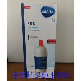 BRITA / P1000軟水硬化櫥下型濾芯