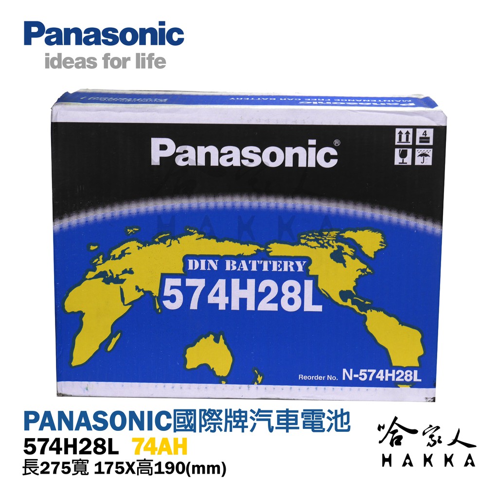 【 國際牌電池 】 574H28L C180 C190 C200 C230 電池 汽車電池 汽車電瓶 57539 DIN