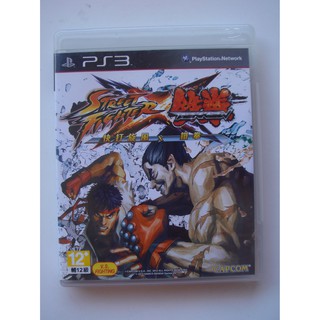 PS3 快打旋風 X 鐵拳 中文版Street Fighter X Tekken