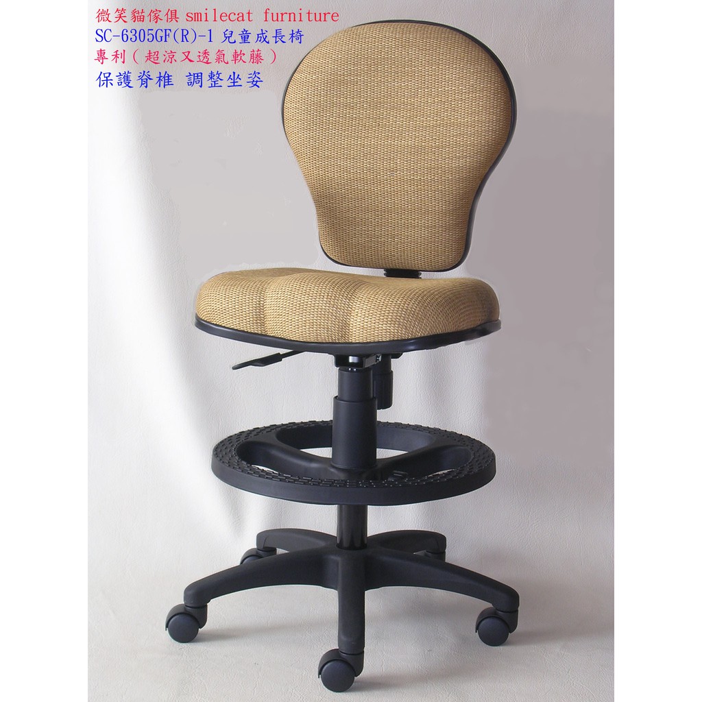 台灣製造{微笑貓傢俱}HY-6305GF(R)-1(超涼又透氣)軟藤兒童成長椅(保護脊椎調整坐姿)兒童成長椅辦公椅電腦椅
