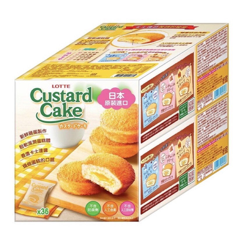 現貨 LOTTE 樂天 卡士達派 27.5g custard cake 蛋黃派 日本零食 好市多Costco 好市多代購