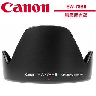 CANON 原廠遮光罩 EW78BII LENS HOOD EW-78BII