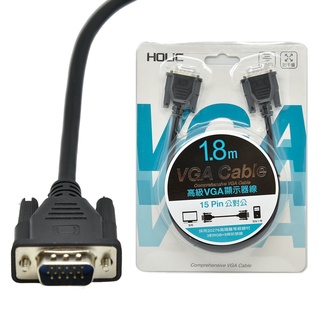 【HOLiC】高級VGA顯示器線15Pin公對公-1.8M (螢幕線)