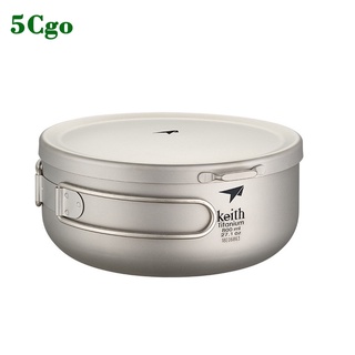 5Cgo【鴿樓】keith鎧斯鈦飯盒泡麵碗帶蓋大號便當盒家用戶外純鈦餐具環保健康耐高溫不易滋生細菌大碗新品