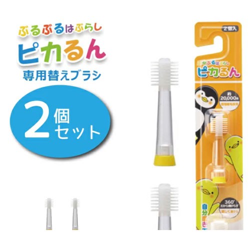 日本 VIVATEC Mega Ten 360度 兒童電動牙刷 替換刷頭 2入✿
