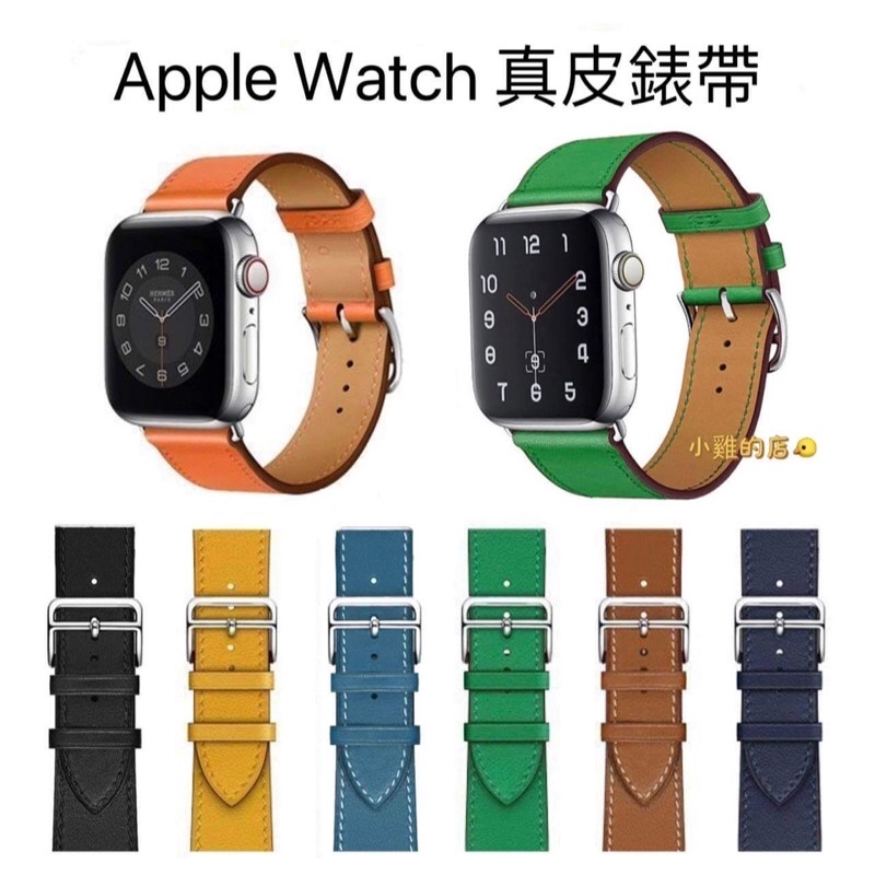 Apple watch 錶帶 愛馬仕同款皮革錶帶 蘋果手錶錶帶 適用 5 6 7 8 代 38 40 42 44 45