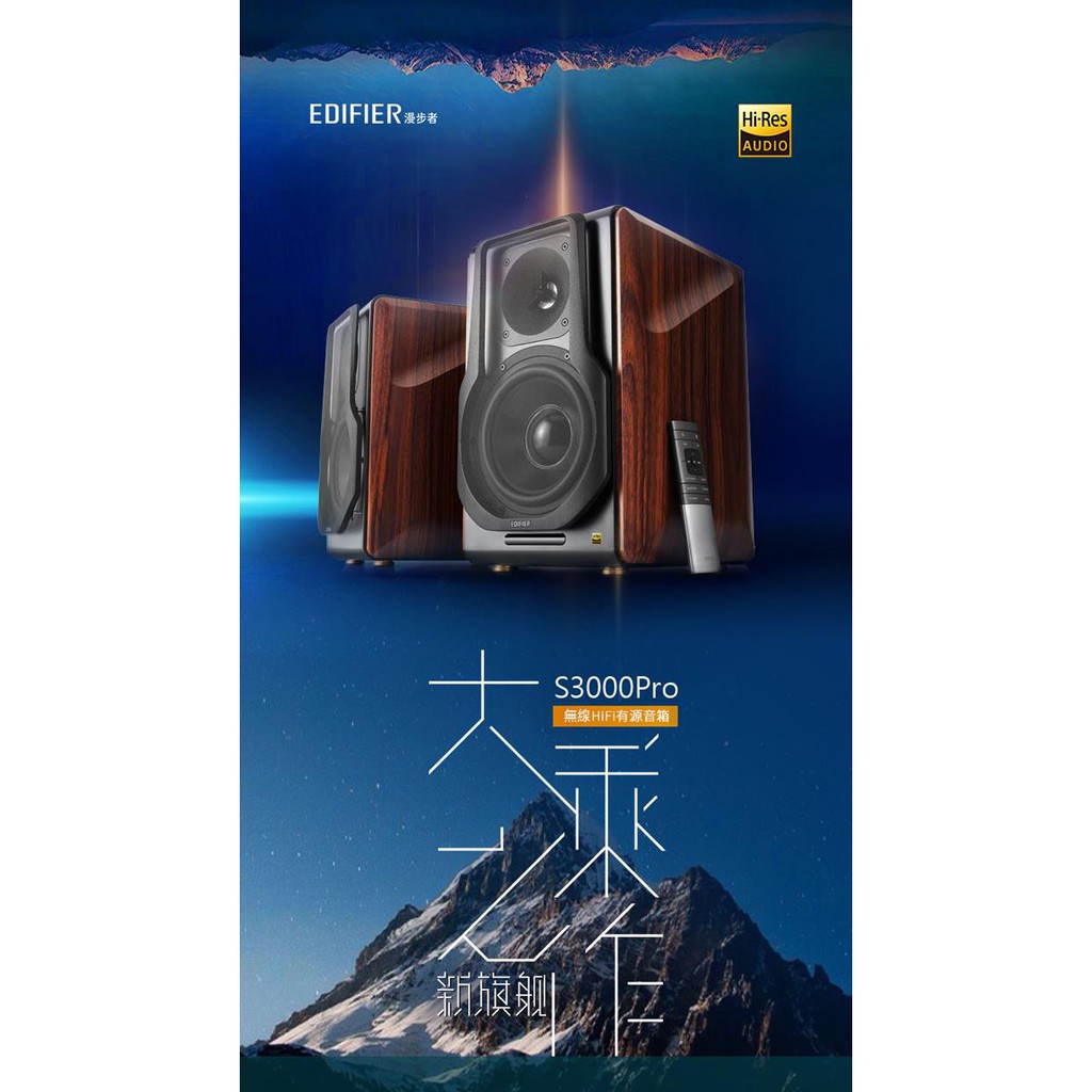 最安値で買 Edifier S3000Pro オーディオマニアアクティブスピーカー