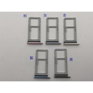 三星 SAMSUNG NOTE8 NOTE 8 卡託 卡槽 卡架 SIM卡座 記憶卡槽