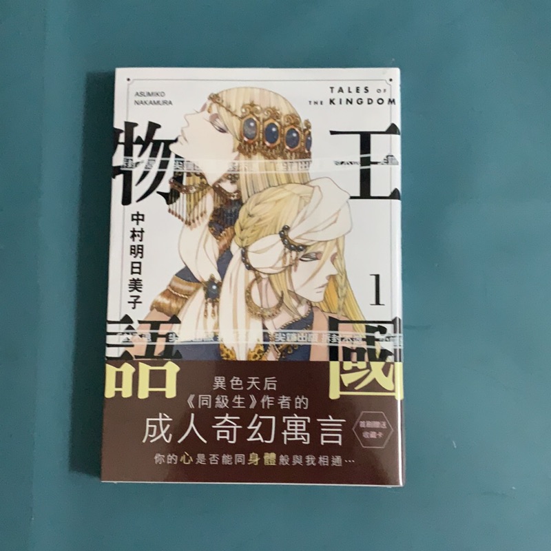 王國物語 2 Ptt討論與高評價網拍商品 21年7月 飛比價格