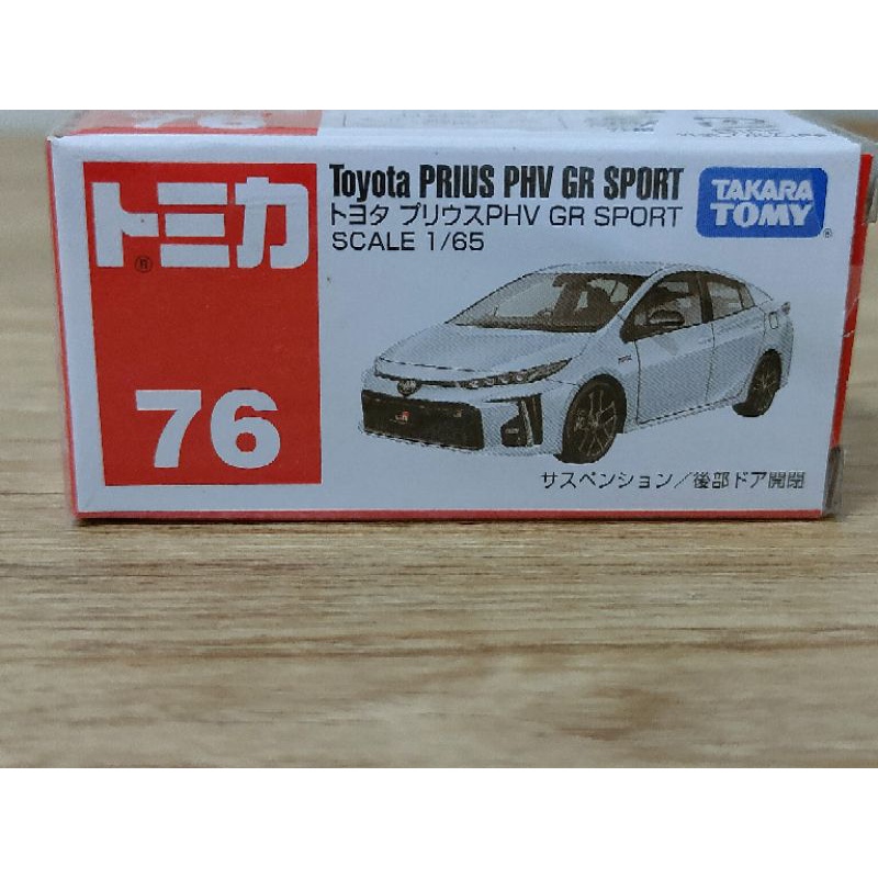 Tomica No.76 TOYOTA PRIUS PHV GR SPORT 豐田 模型車