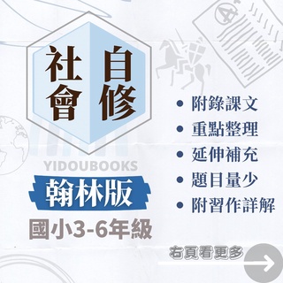 南一國小 自修 生活自然1 6年級 附習作解答 110上 蝦皮購物