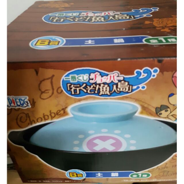 航海王一番賞土鍋喬巴