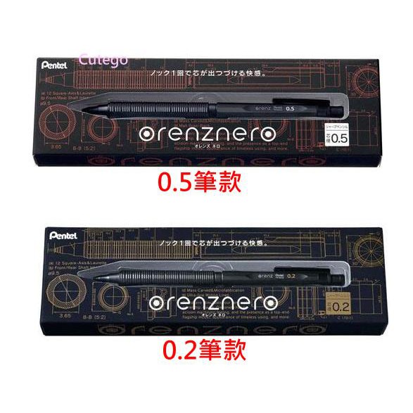【樂雅精品館】(現貨) 日本製 飛龍 Pentel orenznero 不斷芯 0.2  0.5自動鉛筆